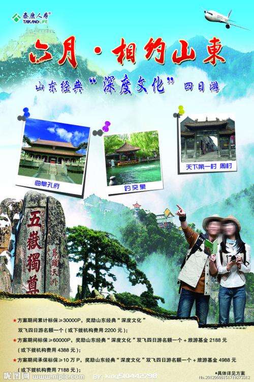 北東本科毕业证